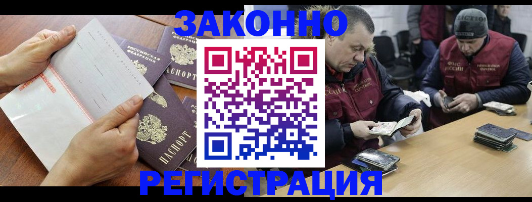 временная регистрация в Заречном