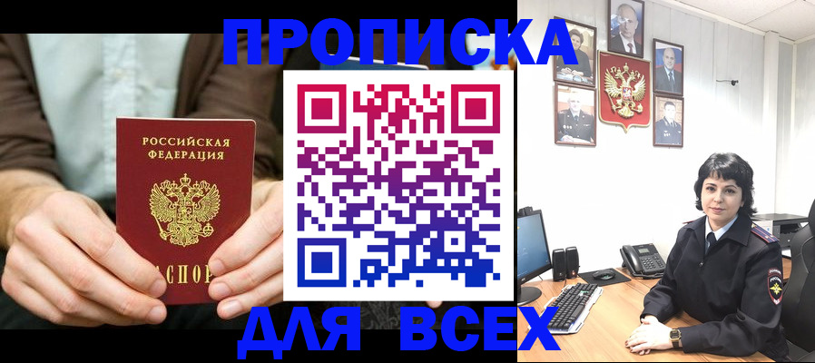 временная регистрация поиск в Заречном