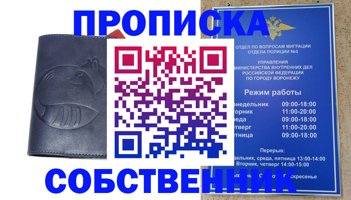 прописка ребенка в Заречном