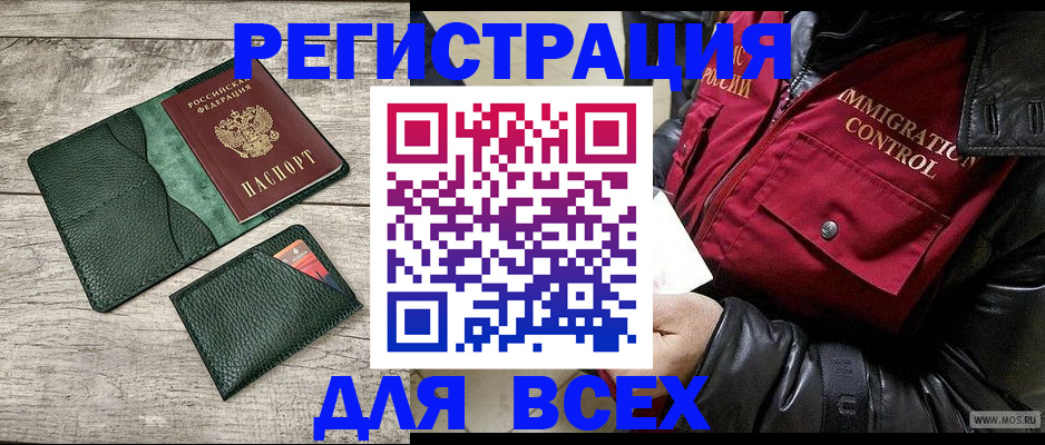 временная регистрация купить в Заречном